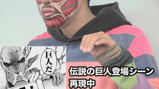 Illustration for article titled The Attack on Titan Beauty Routine